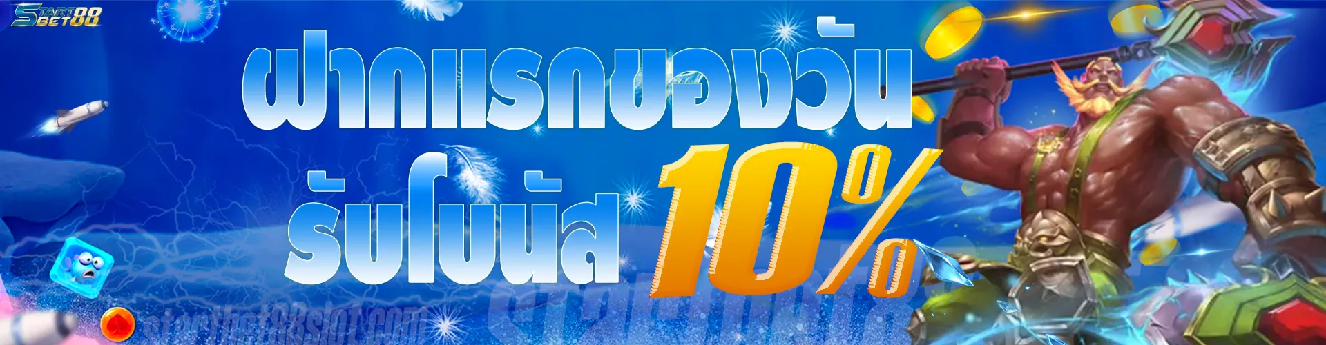 startbet88 ทางเข้า